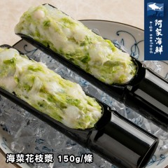【阿家海鮮】宏裕行火鍋海菜花枝漿 150g±5%/條